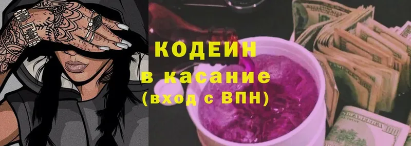 Codein Purple Drank  Дно 